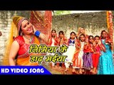 Anu Dubey 2018 Superhit  Devi Geet - निमिया के डाढ़ मईया - Bhojpuri Devi Geet 2018 New HD