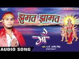 AJ Ajit Singh  का नया सुपरहिट देवी गीत 2018 - Jhumat Jhamat - Maa - भोजपुरी देवी भजन 2018