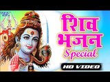 Shiv Bhajan जय भोले दानी II Rahul Ranjan IIPaawan Dham Prabhu Ka Bhojpuri Shiv Bhajan 2017