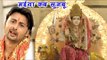 2017 का सबसे दर्द भरा देवी गीत - मईया कब सुनबू - Kumar Abhishek Anjan - Bhojpuri Sad Devi Geet