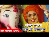 सबसे ज्यादा बजने वाला गणेश वन्दना - Mangal Karata - Sanjna Raj - Ganesh Bhajan 2018