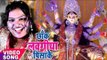 Pushpa Rana New Devi Bhajan 2017 - Chhank Lawangiya - Sajal Darbar Sherawali Ke - Bhojpuri Devi Geet