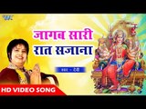 इस माता भजन ने पूरी दुनिया में धूम मचा दिया हे II Durga Pooja II Devi II Bhojpuri Devi Geet 2018