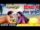 Dinesh Lal "Nirahua" - 2017 का सबसे हिट गाना - Khesari Lal - SIPAHI - Bhojpuri Hit Songs