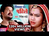 Ritesh Pandey का सबसे हिट गाना - पियवा से पहिले - Piyawa Se Pahile - Superhit Bhojpuri Hit Song 2019