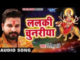 Ritesh Pandey का सबसे हिट देवी गीत - Lalaki Chunariya - Nimiya Ke Gachhiya - Bhojpuri Devi Geet