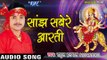 2017 का सबसे हिट गाना - Rahul Hulchal - Sanjh Sabere Aarti - Lal Chunari - Bhojpuri Devi Geet
