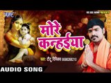 Superhit कृष्णा जन्माष्टमी स्पेशल गीत - More Kanhiya - Titu Remix - Bhojpuri Hit Krishna Bhajan 2017