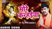 Superhit कृष्णा जन्माष्टमी स्पेशल गीत - More Kanhiya - Titu Remix - Bhojpuri Hit Krishna Bhajan 2017