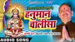 सुपर हिट हनुमान चालीसा भजन 2018 II Dr Salender Ji II Hanuman Chalisa II Hindi Bhajan 2018