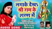 Superhit Ram Bhajan 2018 - Bhakti Karu Sai Ram Ki - Pooja Mishra - Sai Bhajan 2018