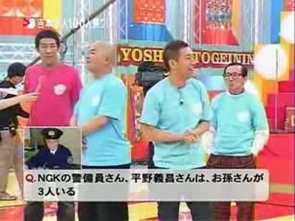 吉本芸人100人祭り part08