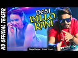 Desi Billo Rani (Official Teaser) देसी बिल्लो रानी - Ridam Tripathi - Superhit Bhojpuri Songs 2017