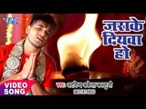 Kallu New Devi Bhajan 2017 - जराके दियवा - Jarake Diyawa - Nimiya Ke Chhau Me - Bhojpuri Devi Geet
