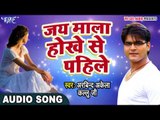 2017 का सबसे हिट गाना - Kallu - Jay Mala Hokhe Se Pahile - Bewafai Kallu Ke - Bhojpuri Sad Songs