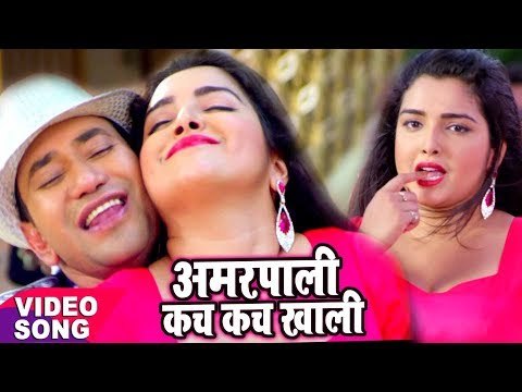 2019 का सबसे हिट गाना - Dinesh Lal Yadav Nirahua - Aamrapali Kach Kach Khali - Bhojpuri Songs