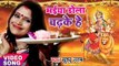 Khushboo Uttam का सबसे हिट माता भजन - Maiya Dola Chadhke - Jai Ambey Maa - Bhojpuri Devi Geet 2017