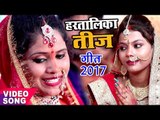 Special तीज त्योहार गीत 2017 | KHUSHBOO UTTAM (Hartalika Teej) | जनम जनम का साथ | Teej Hindi Song