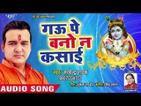 Krishan Bhajan 2018 - Hare Rama Hare Krishna - Satendra Pathak - Krishan Bhajan