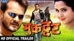 Muqaddar (Official Trailer) - Khesari Lal Yadav, Kajal Raghwani - Superhit Bhojpuri Movie