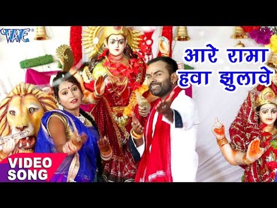 Tufani Lal Yadav का हिट देवी गीत - Aare Rama Hawa Jhulawe - Daya Kari Maiya - Bhojpuri Devi Geet