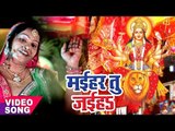 Pushpa Rana का सबसे हिट देवी भजन 2017 - Maihar Tu Jaiha - Bhojpuri Hit Devi Geet 2017 New