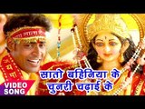 Vivek Gupta का सबसे हिट देवी गीत 2017 - Sato Bahiniya Ke Chunari Chadhai Ke - Bhojpuri Devi Geet