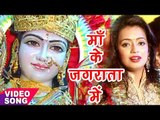 Aisha Verma का हिट Devi Geet 2017 - Maa Ke Jagrate Mein - Maa Ka Jagrata - Hindi Devi Bhajan 2017