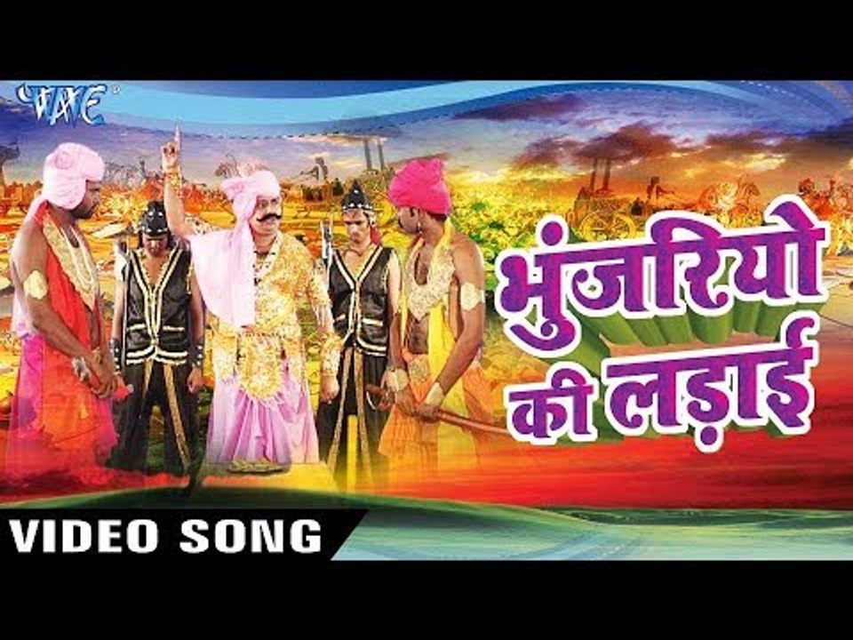 Sanjo Baghel का सुपरहिट सबसे हिट गाथा 2017 - Alha Bhunjariyo Ki Ladai Vol  1