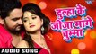 2017 का सबसे हिट गाना - Gunjan Singh - Dulha Ke Jija Mange Chumma - NASEEB - Bhojpuri Hit Songs