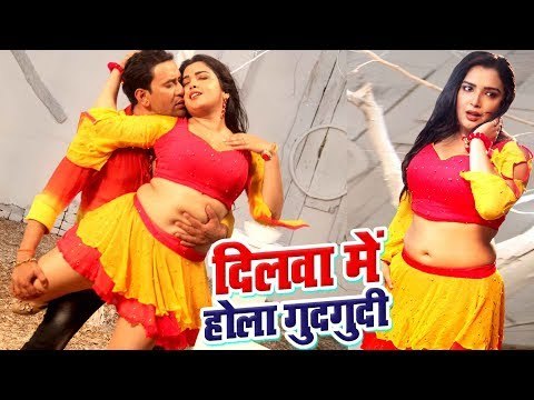 2017 का सबसे हिट गाना - Dinesh Lal Nirahua - Aamrapali - Dilwa Me Hola- SIPAHI - Bhojpuri Hit Song