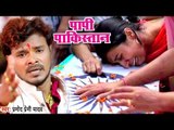2017 का सबसे हिट देवी भजन - Pramod Premi - Papi Pakistanawa - Pujela Jag Mai Ke - Bhojpuri Devi Geet