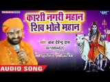 शिव जी स्पेशल भजन 2018 - Bhajan Mala - Devendra Pathak - Shiv Bhajan 2018