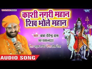 शिव जी स्पेशल भजन 2018 - Bhajan Mala - Devendra Pathak - Shiv Bhajan 2018