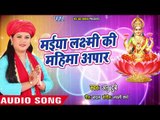 इस भजन को सुनने से धन की बरसात होग़ी - Bhajan Ganga - Anu Dubey - Hindi Bhajan