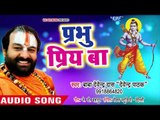 राम भजन 2018 - Ye Hai Ram Lalla Ka Dhaam - Devendra Pathak - Ram Bhajan 2018