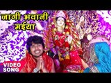 Vishal Gagan का हिट Devi Geet 2017 - Jaagi Ae Bhawani Maiya - Ae Ho Jagtaran Maiya - Bhojpuri Songs