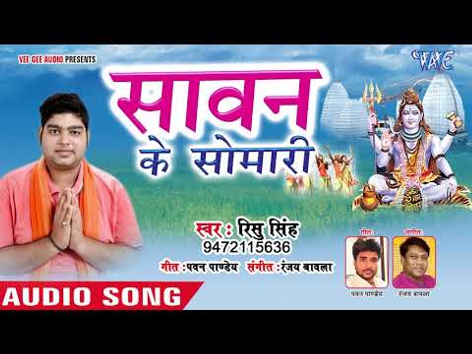 Rishu Singh का सुपरहिट काँवर भजन 2018-Sawan Ke Somari-Jai Bholenath - Rishu Singh- new Kanwer bhajan