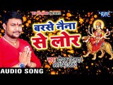Deepak Dildar का हिट देवी विदाई गीत - Barse Naina Se - Jagrata Durga Mata Ke - Bhojpuri Devi Geet