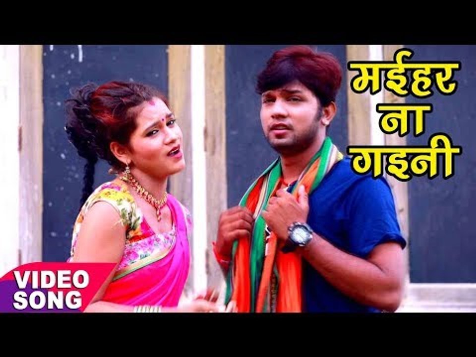 Neelkamal Singh का हिट Devi Bhajan - Maihar Na Gaini - Maiya Bihasat Aaweli - Bhojpuri Devi Geet