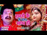 Ritesh Pandey का दर्दभरा माता विदाई गीत - Hamro Ke Le Chala - Nimiya Ke Gachhiya - Sad Devi Geet2017