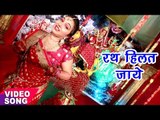 Sunita Pathak का सबसे हिट देवी गीत - Rath Hilat Jaye - Jai Mata Di Bola Ho - Bhojpuri Devi Geet