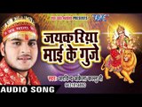 Kallu का सबसे हिट देवी भजन - Jaikariya Mai Ke Gunje - Nimiya Ke Chhau Me - Bhojpuri Devi Geet 2017