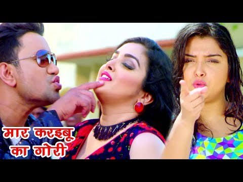Dinesh Lal निरहुआ का सबसे हिट गाना - Aamrapali - मार करइबू का गोरी - Superhit Bhojpuri Songs 2017