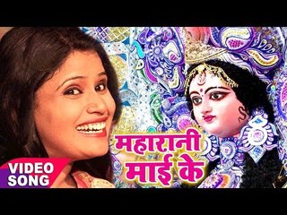 Khushboo Uttam का सबसे हिट माता भजन - Maharani Mai Ke - Jai Ambey Maa - Bhojpuri Devi Geet 2017