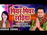 Ajeet Anand का सबसे हिट छठ गीत - Piyar Piyar Sadiya - Kaise Karab Chhathi Ke - Bhojpuri Chhath Geet