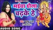 Khushboo Uttam का सबसे हिट माता भजन - Maiya Dola Chadhke - Jai Ambey Maa - Bhojpuri Devi Geet 2017