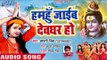 आरती सिंह ने गया सुपरहिट काँवर भजन - Baba Bhole Dani - Aarti Singh - Kanwar Bhajan 2018
