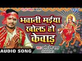 2017 का सबसे हिट देवी भजन - Pramod Premi - Bhawani Maiya - Pujela Jag Mai Ke - Bhojpuri Devi Geet