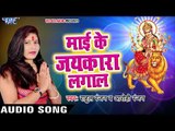 Aarohi Ranjan का सबसे हिट DEVI Geet  2017 - Mai Ke Jaikara Lagala - Bhojpuri Superhit Devi Geet 2017